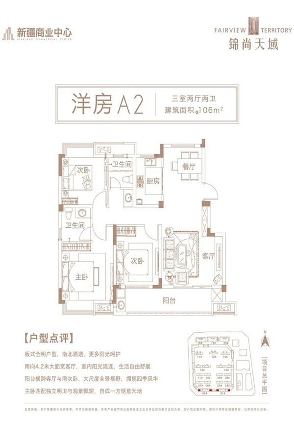 户型图0/2