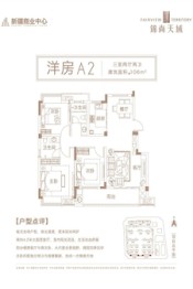 锦尚天域3室2厅1厨2卫建面106.00㎡