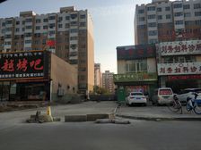 和平新苑一楼精装独立下水拎包入住