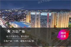 来看看2024年02月旌阳区5000-6000元/㎡优质楼盘!-德阳房天下