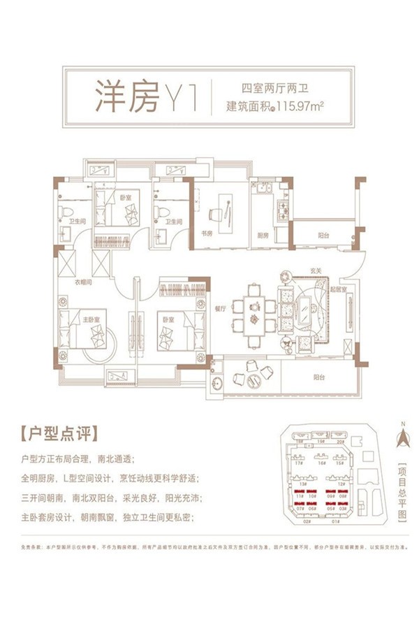 户型图0/2