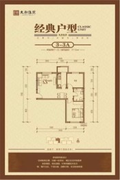 文轩佳苑2室2厅1厨1卫建面77.12㎡