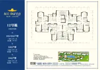 12号栋101/102与103/104房