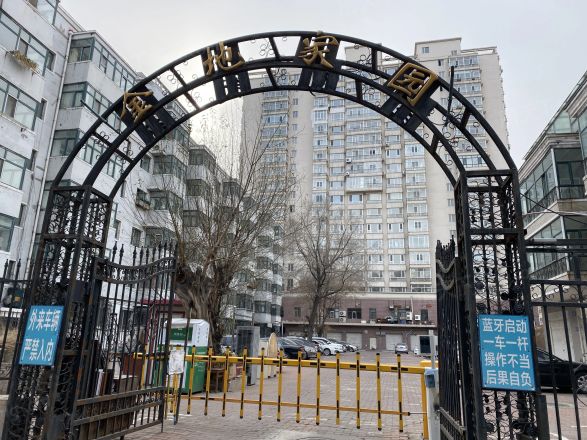 金地家园实景图