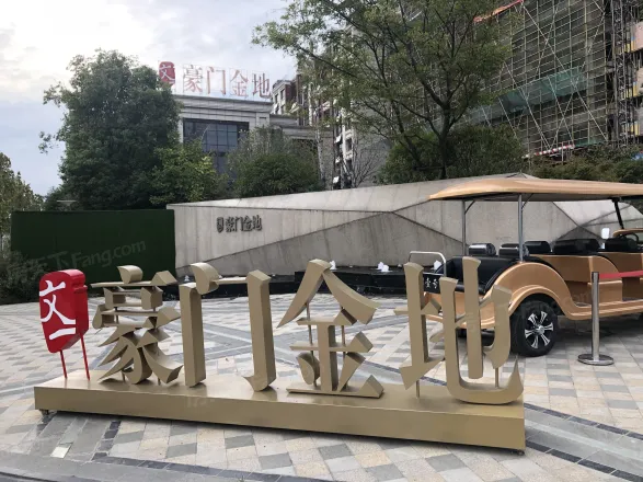 文一豪门金地