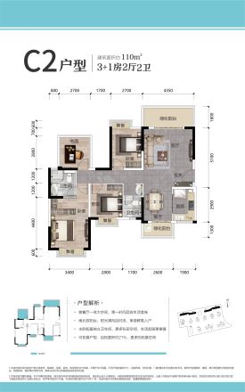 中南春风南岸户型图