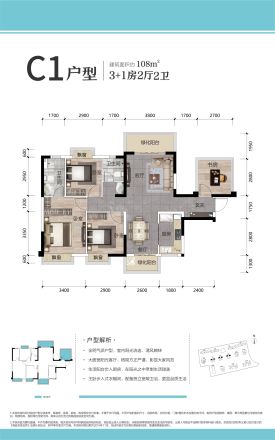 中南春风南岸户型图
