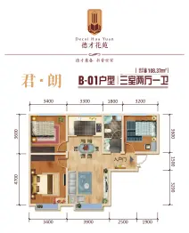 德才花苑3室2厅1厨1卫建面108.37㎡