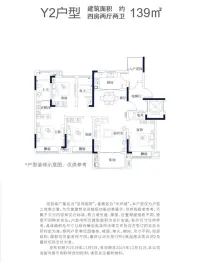 京师国府4室2厅1厨2卫建面139.0㎡