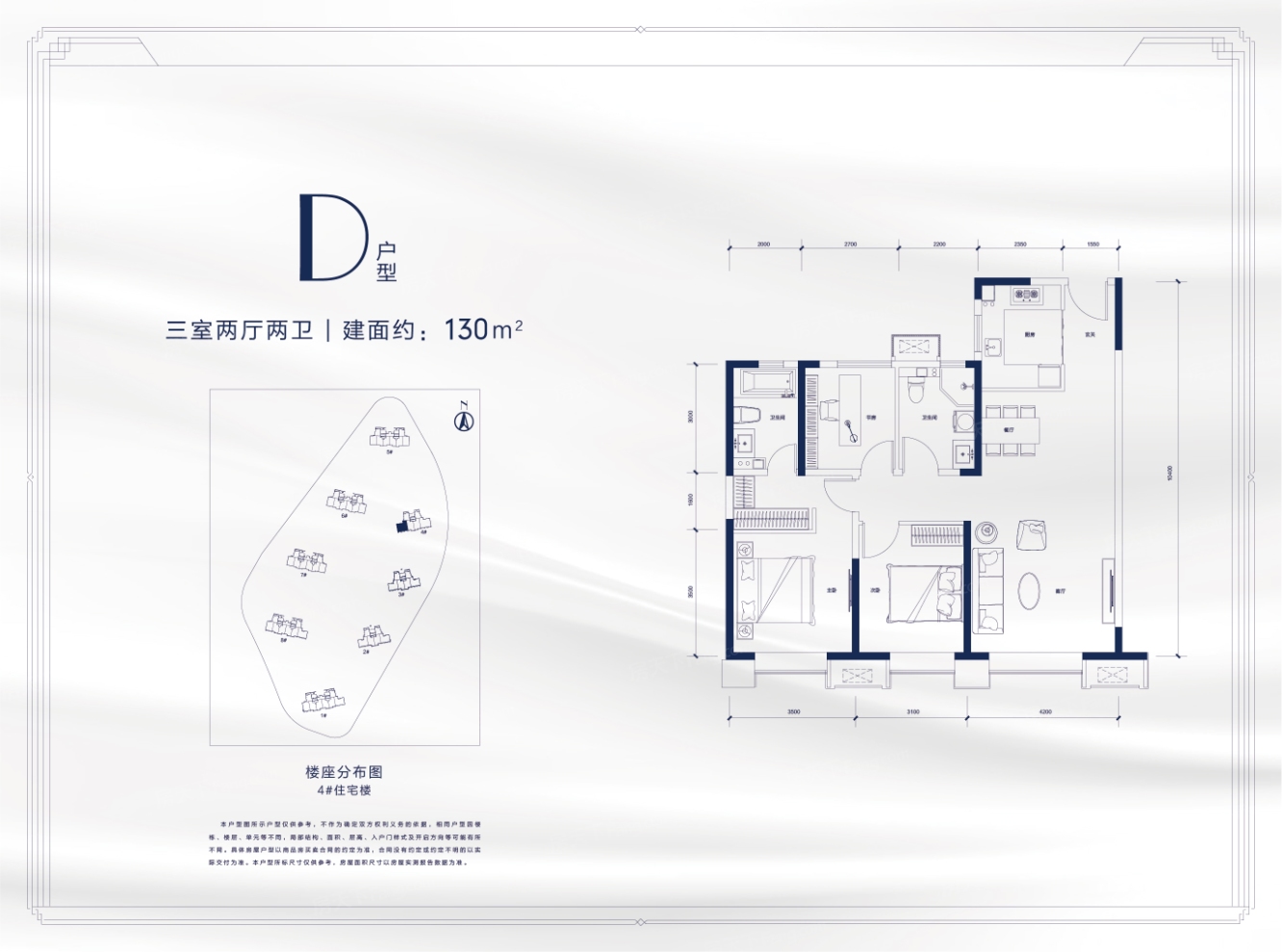 户型图0/2