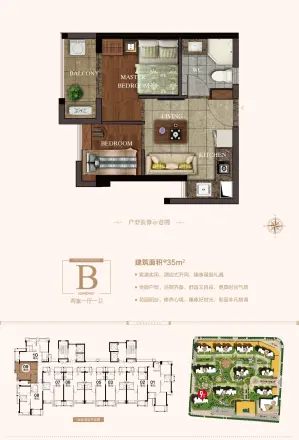 名城紫金轩户型图