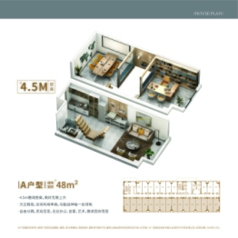世茂城市集合1室1厅1厨1卫建面48.0㎡