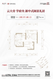 光明璟宸3室2厅1厨1卫建面88.17㎡