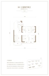 九坤五环璟城3室2厅1厨2卫建面97.00㎡