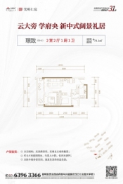 光明璟宸2室2厅1厨1卫建面74.10㎡