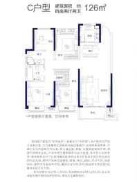 京师国府4室2厅1厨2卫建面126.0㎡