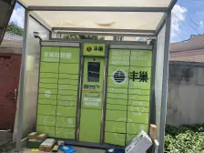 川沙·新德五村·2室·1厅