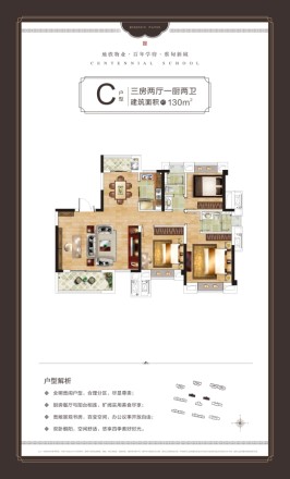 荣盛华庭户型图