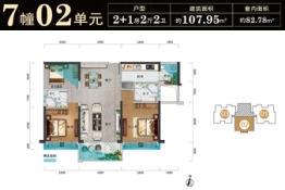 骏景湾星悦2室2厅1厨2卫建面107.95㎡