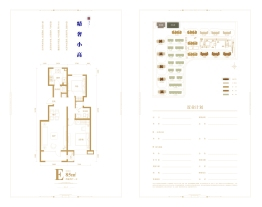 富力城2室2厅1厨1卫建面85.00㎡