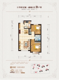 巨华·融城百汇2室2厅1厨1卫建面98.00㎡