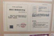 大同吾悦广场建设工程规划许可证