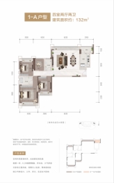 尊邸4室2厅1厨2卫建面132.00㎡