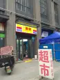 周边店铺