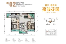 嘉骏花园3室2厅1厨2卫建面97.00㎡