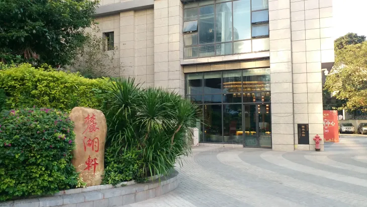 【广州麓湖轩小区,二手房,租房】- 广州房天下