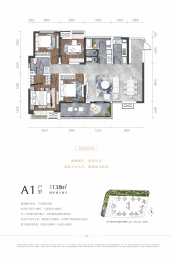 川发天府上城4室2厅1厨2卫建面138.0㎡