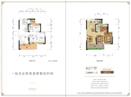 湾田·盘州盛世3室2厅1厨1卫建面91.30㎡