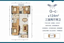 金威生态城3室2厅1厨2卫建面124.00㎡