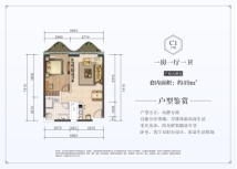 三亚·恒大美丽之冠C1户型