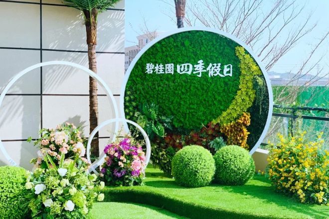 碧桂园·四季假日实景图