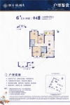 6号楼2单元04户型