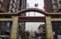 好民居滨江新城实景图