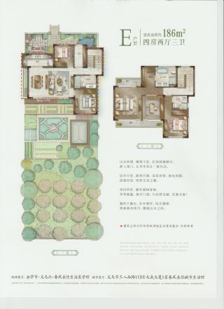 春风长住户型图