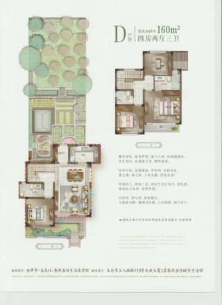 春风长住户型图