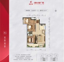 新长海广场3室2厅1厨1卫建面85.16㎡