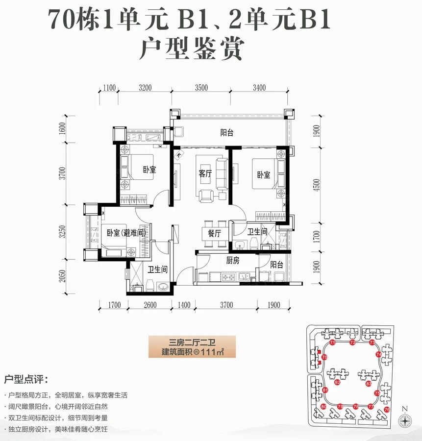 户型图3/3