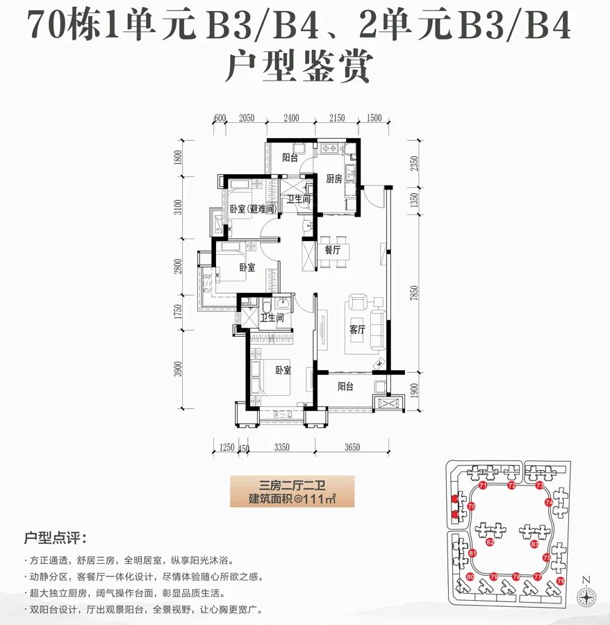 户型图3/3