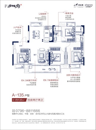 碧桂园正荣·庐陵府