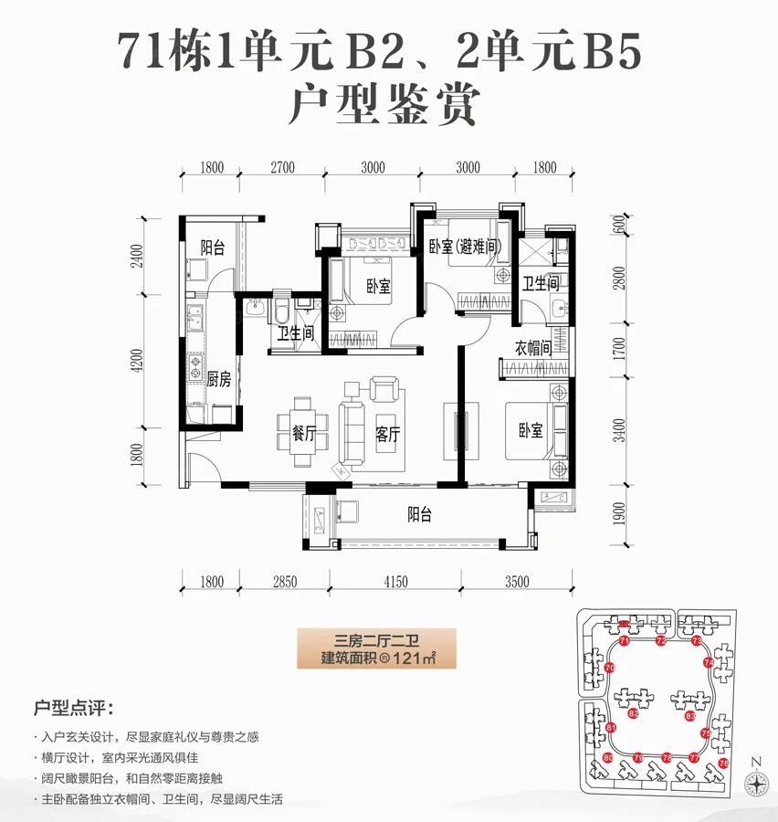 户型图3/3