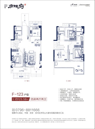 碧桂园正荣·庐陵府户型图