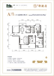 邵新府3室2厅1厨2卫建面132.59㎡