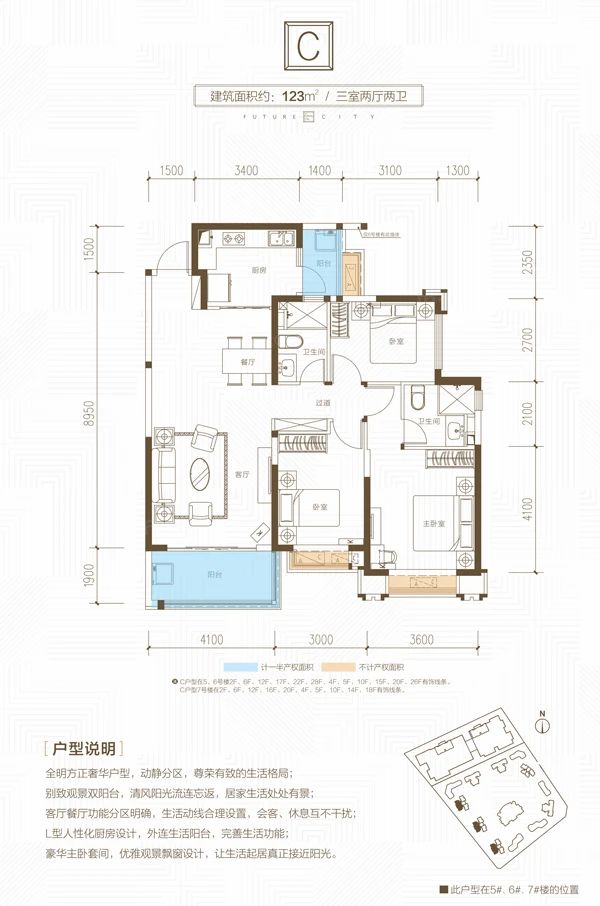 户型图3/3