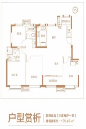 恒大山水城3室2厅1厨2卫建面135.43㎡