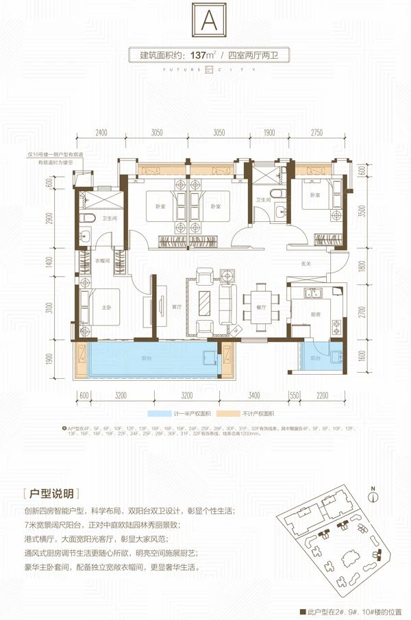 户型图2/2