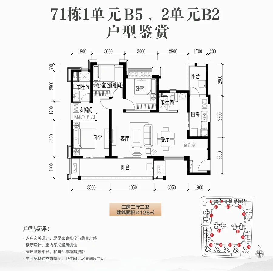 户型图3/3